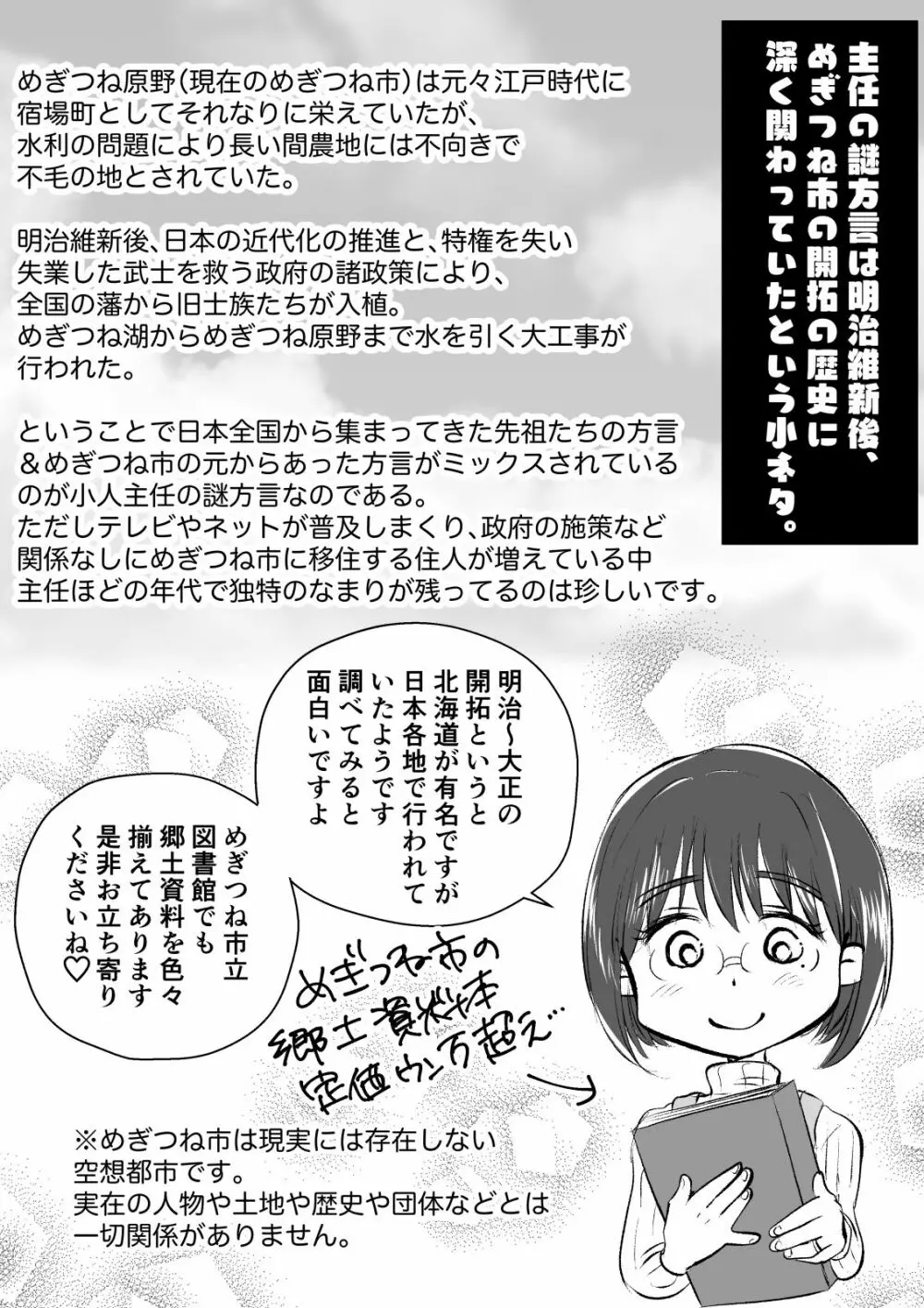 バツイチ人妻、元旦那のエロマッサージに墜ちるッ！ - page92