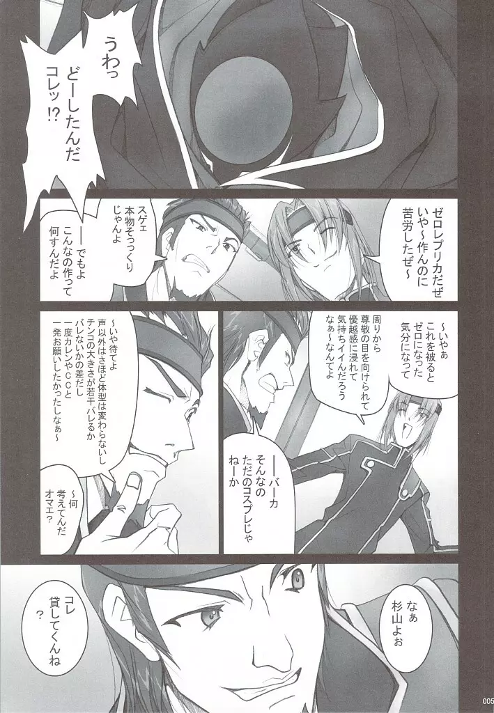 SOYOSOYO'S WORKS-10 - page4