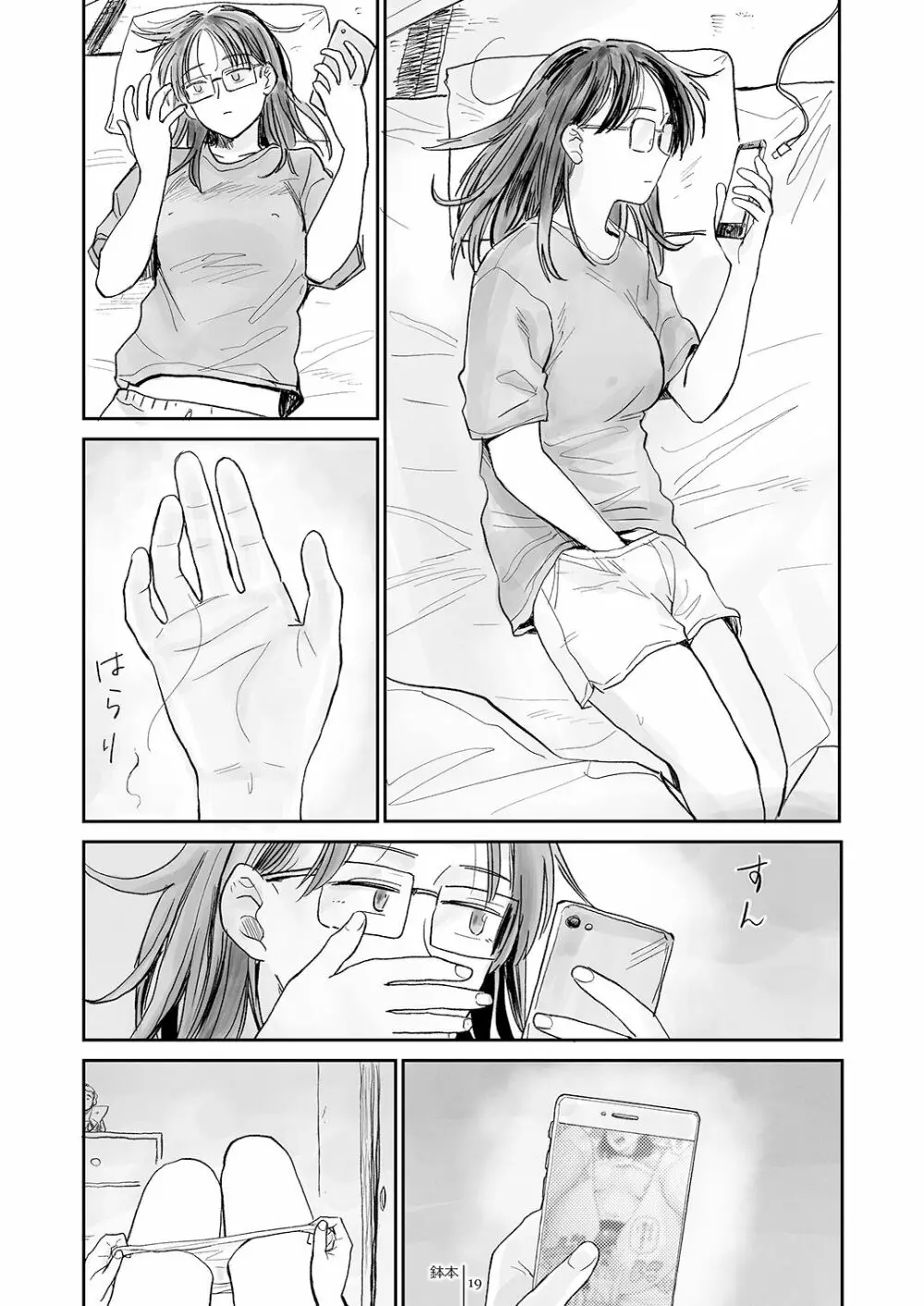 Girly Hairy - page19