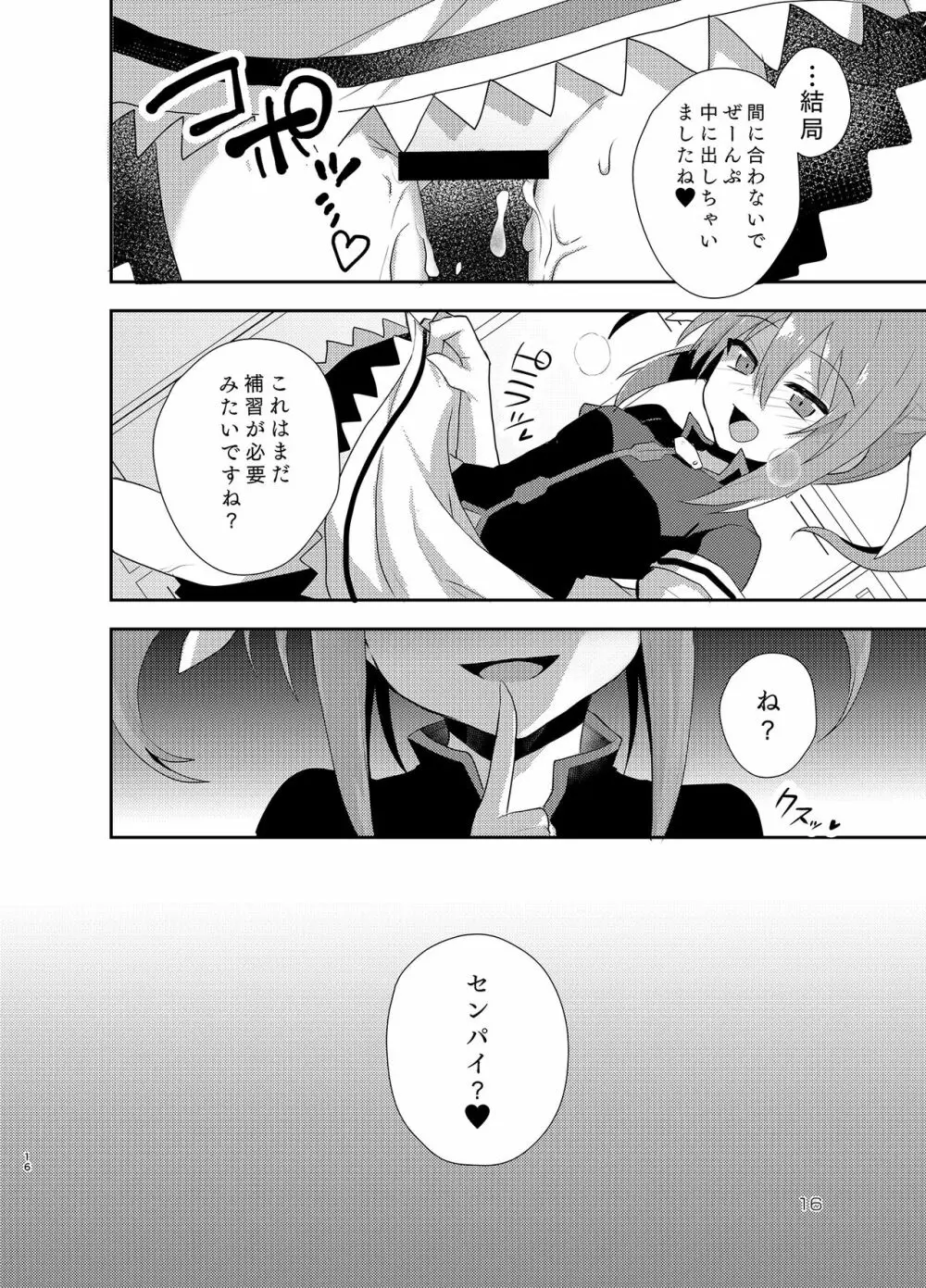 リトルデビルガール - page15