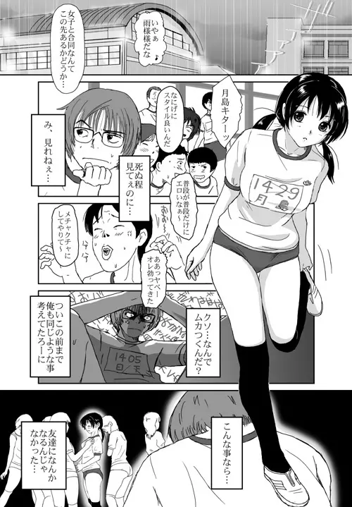 ベターガールズ - page102