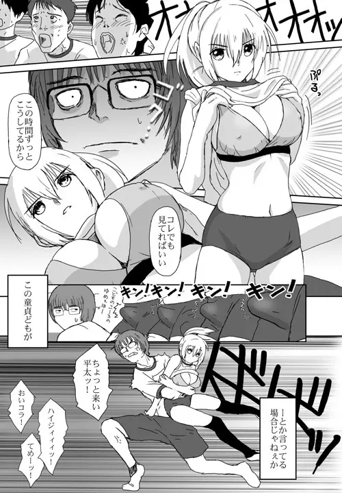 ベターガールズ - page104