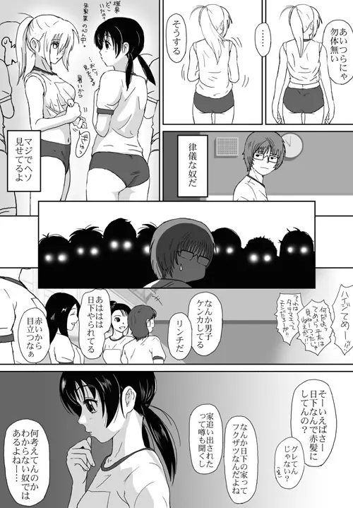 ベターガールズ - page106