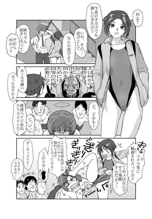 ベターガールズ - page108