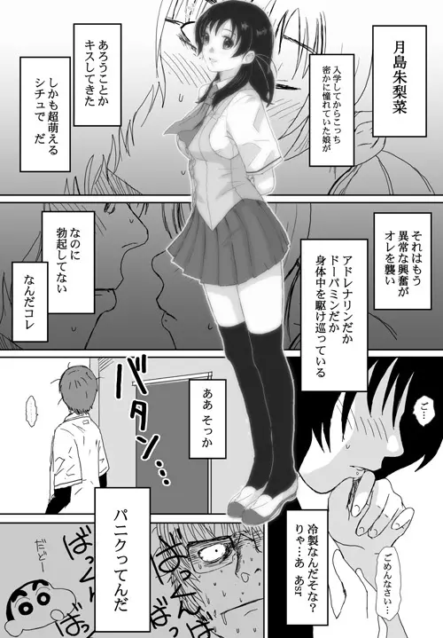 ベターガールズ - page123