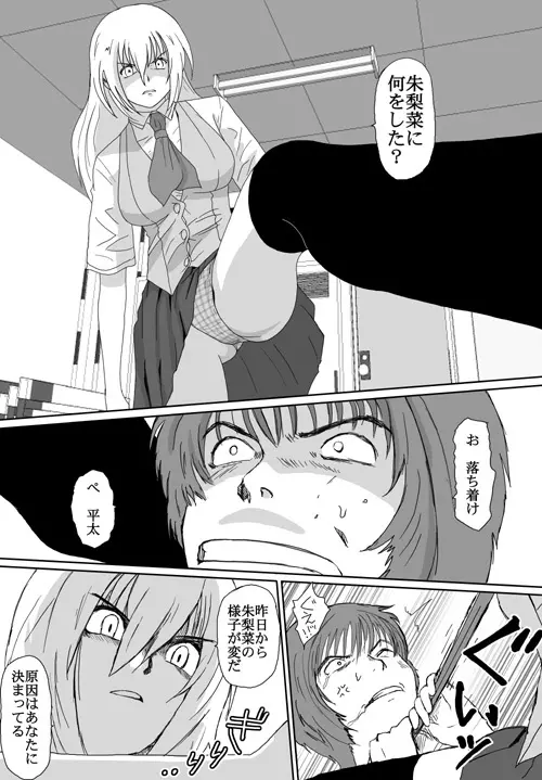 ベターガールズ - page128