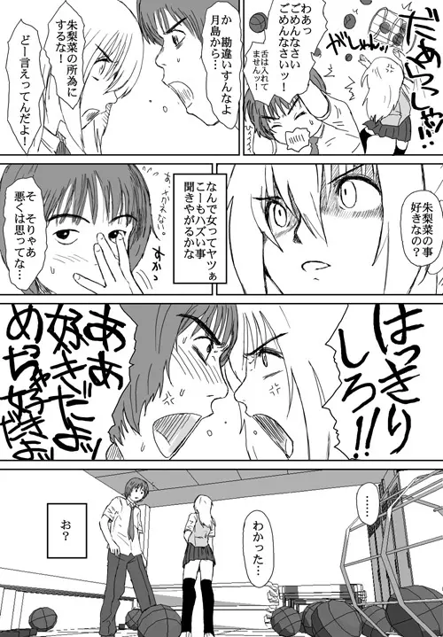 ベターガールズ - page130