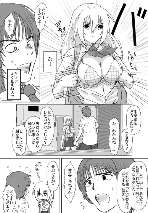 ベターガールズ - page131