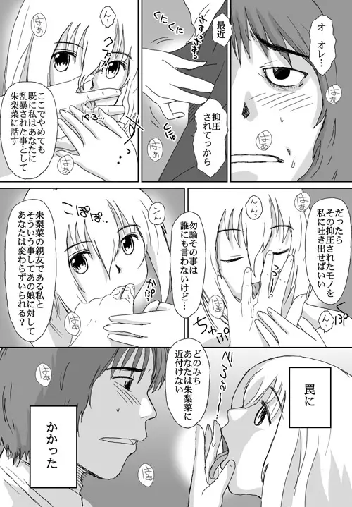 ベターガールズ - page134