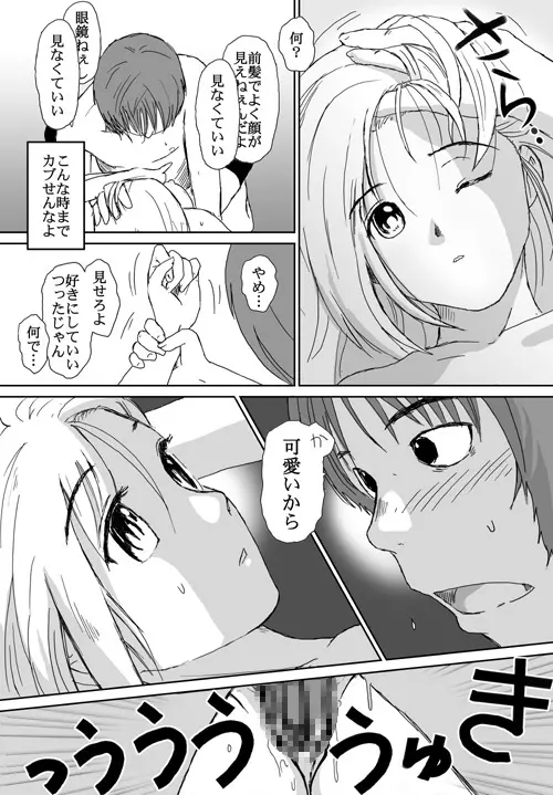 ベターガールズ - page142