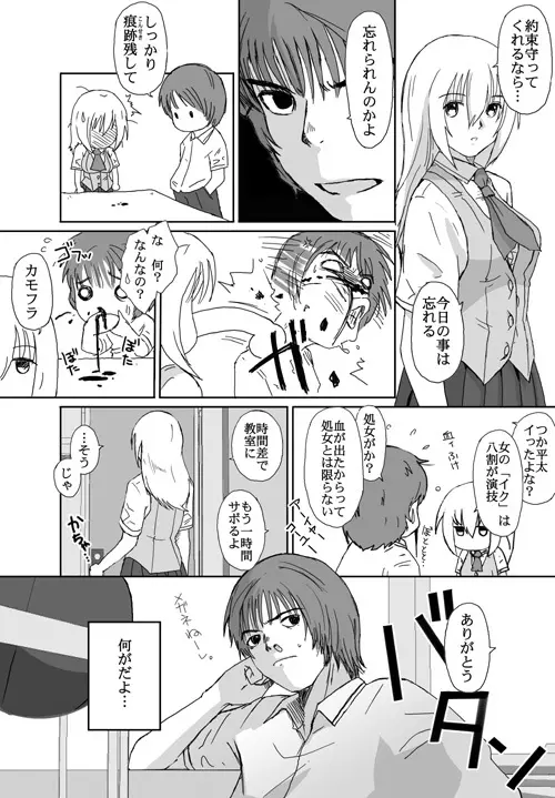 ベターガールズ - page148