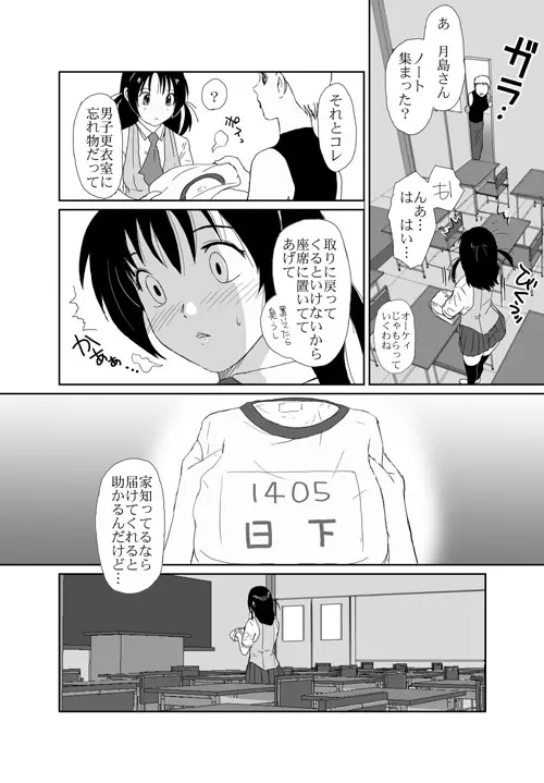 ベターガールズ - page162