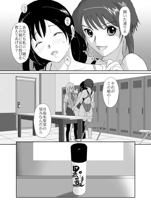 ベターガールズ - page184