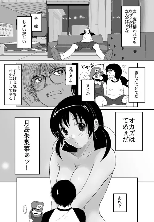 ベターガールズ - page188