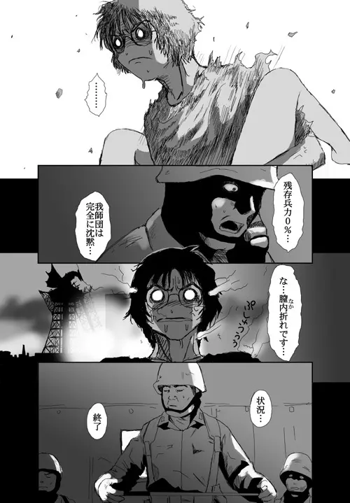 ベターガールズ - page205