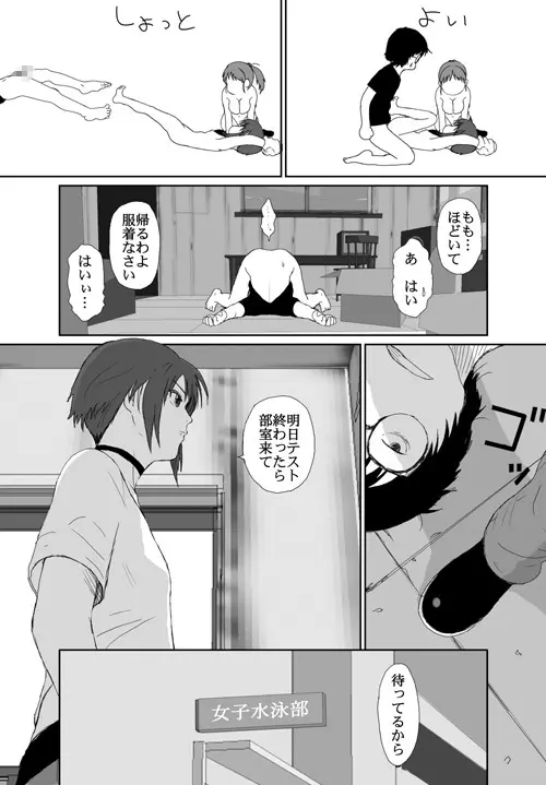 ベターガールズ - page206