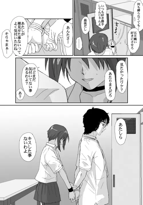 ベターガールズ - page212