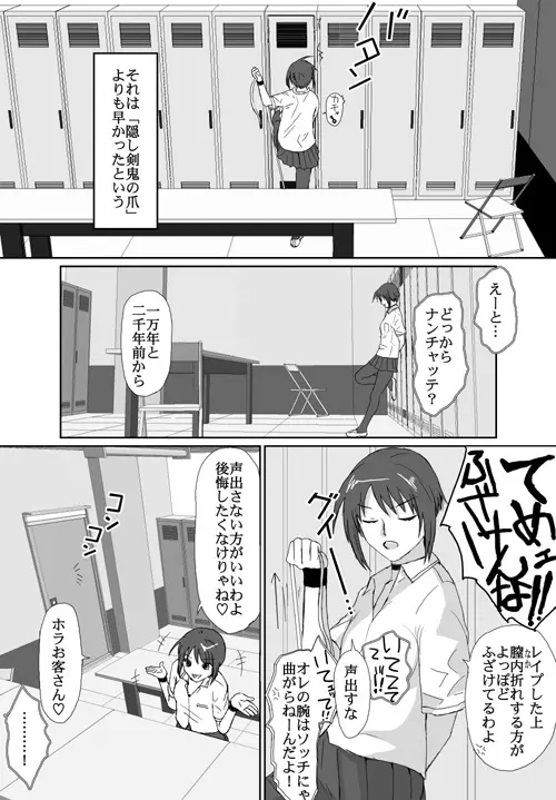 ベターガールズ - page215