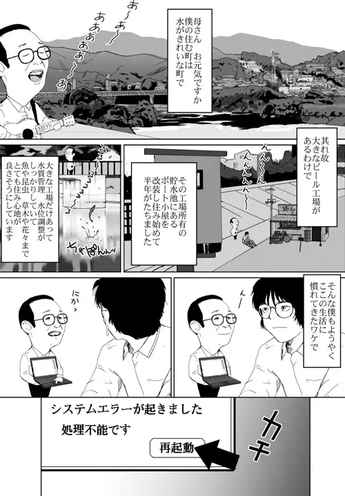 ベターガールズ - page218