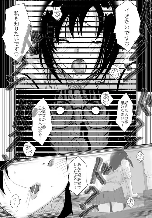 ベターガールズ - page227