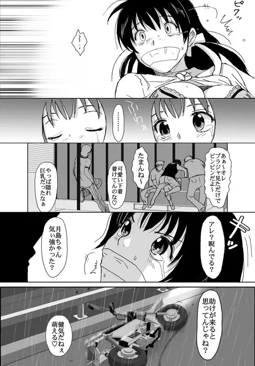 ベターガールズ - page255