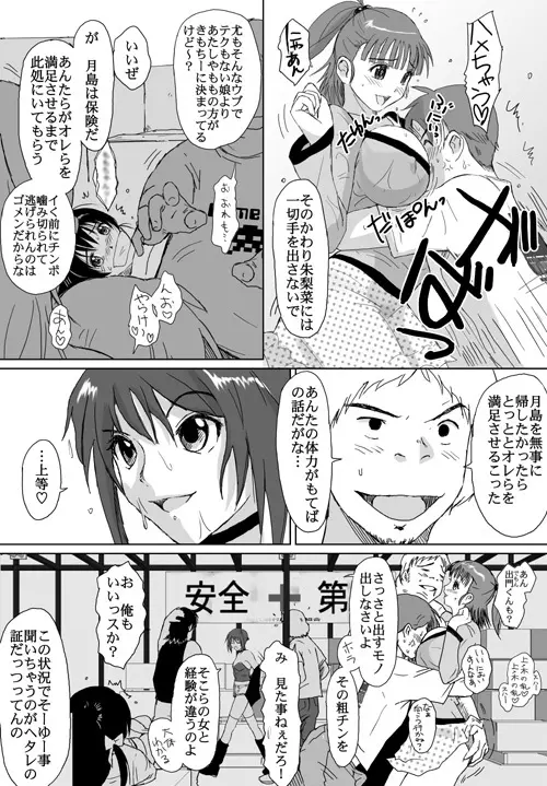 ベターガールズ - page263