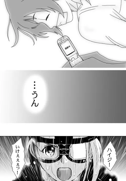 ベターガールズ - page272