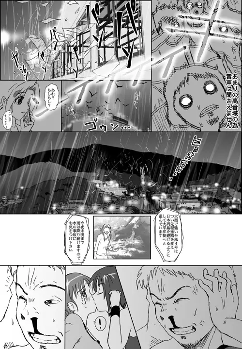 ベターガールズ - page282