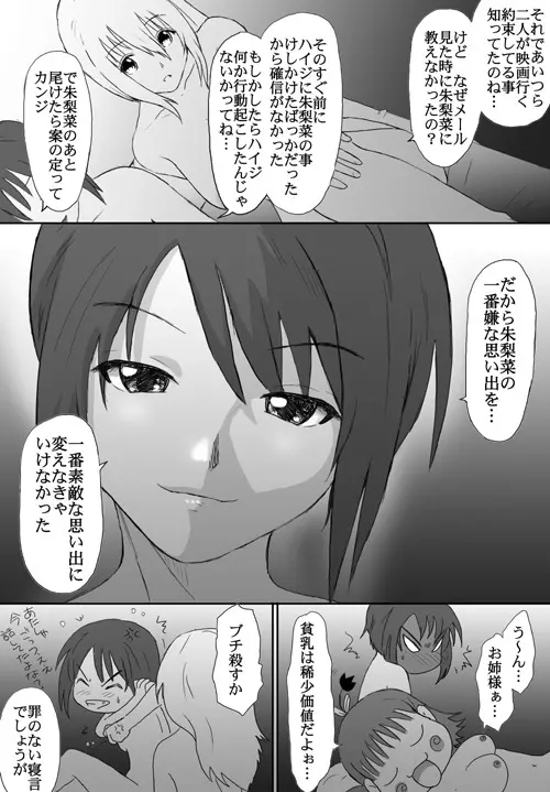 ベターガールズ - page294