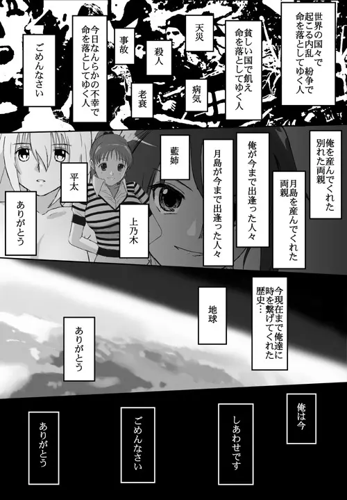 ベターガールズ - page306