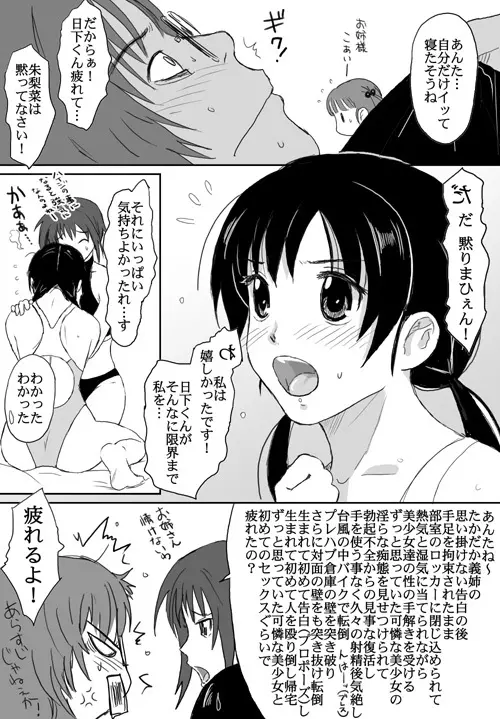 ベターガールズ - page320