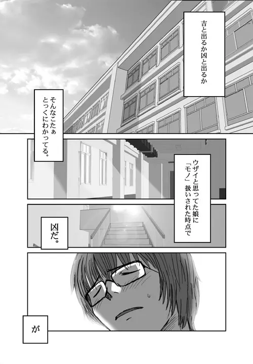 ベターガールズ - page33