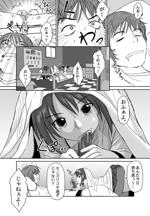 ベターガールズ - page38