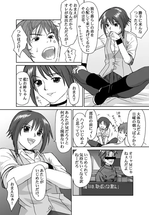 ベターガールズ - page39