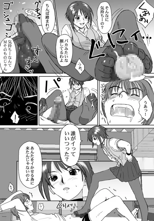 ベターガールズ - page41