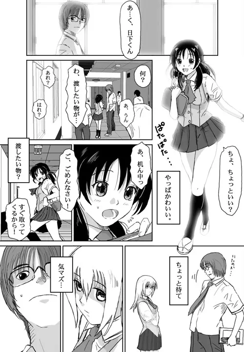 ベターガールズ - page47