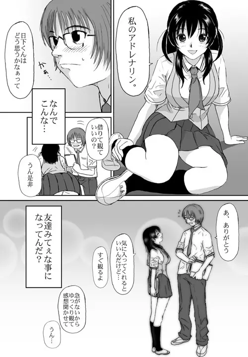 ベターガールズ - page50