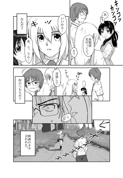 ベターガールズ - page51