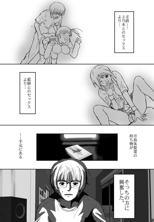 ベターガールズ - page55