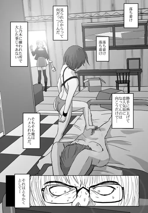 ベターガールズ - page62