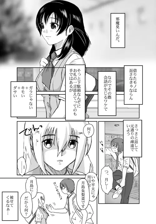 ベターガールズ - page80