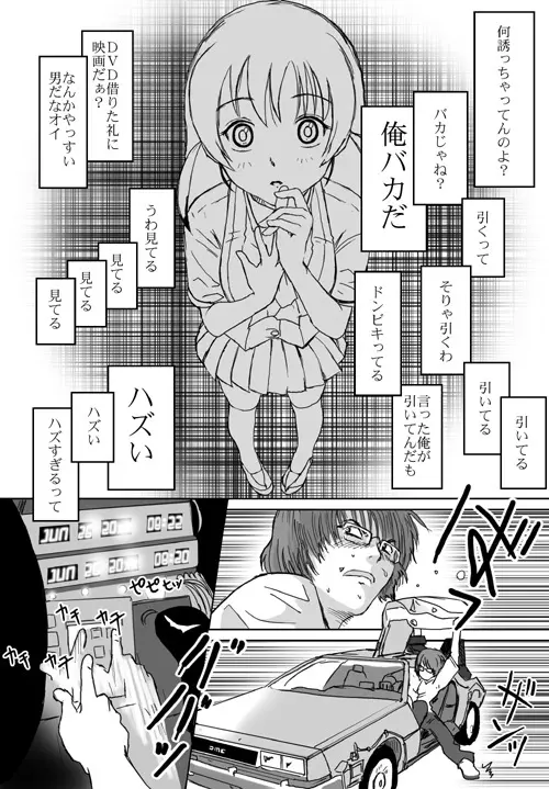 ベターガールズ - page85