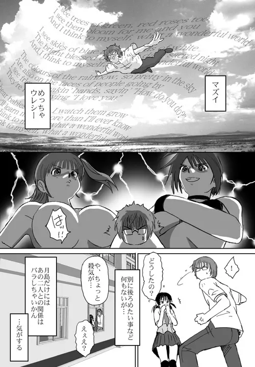 ベターガールズ - page87