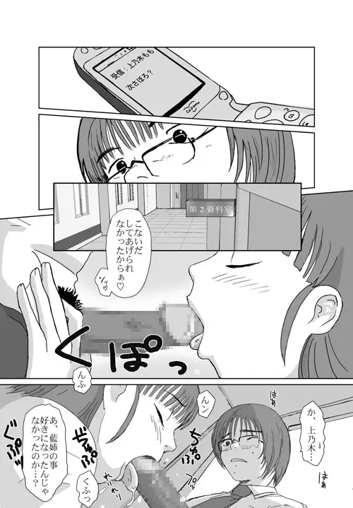 ベターガールズ - page92