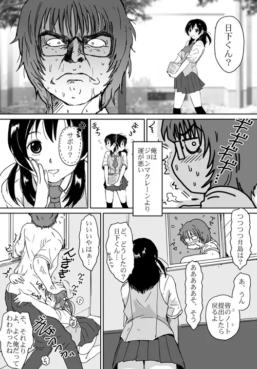 ベターガールズ - page94