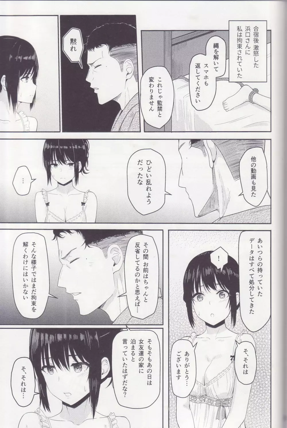 Mitsuha ～Netorare～ 総集編 II - page60