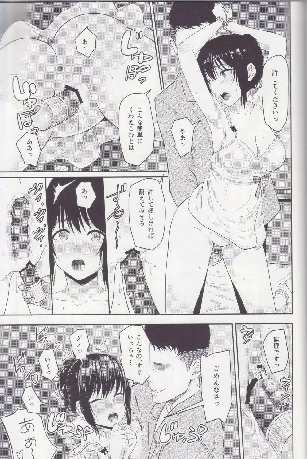 Mitsuha ～Netorare～ 総集編 II - page64