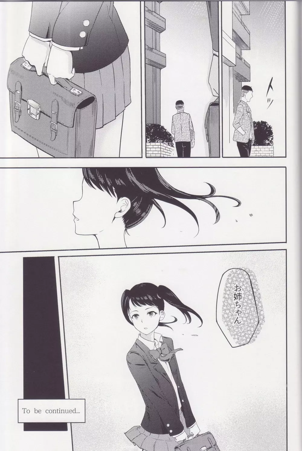 Mitsuha ～Netorare～ 総集編 II - page74