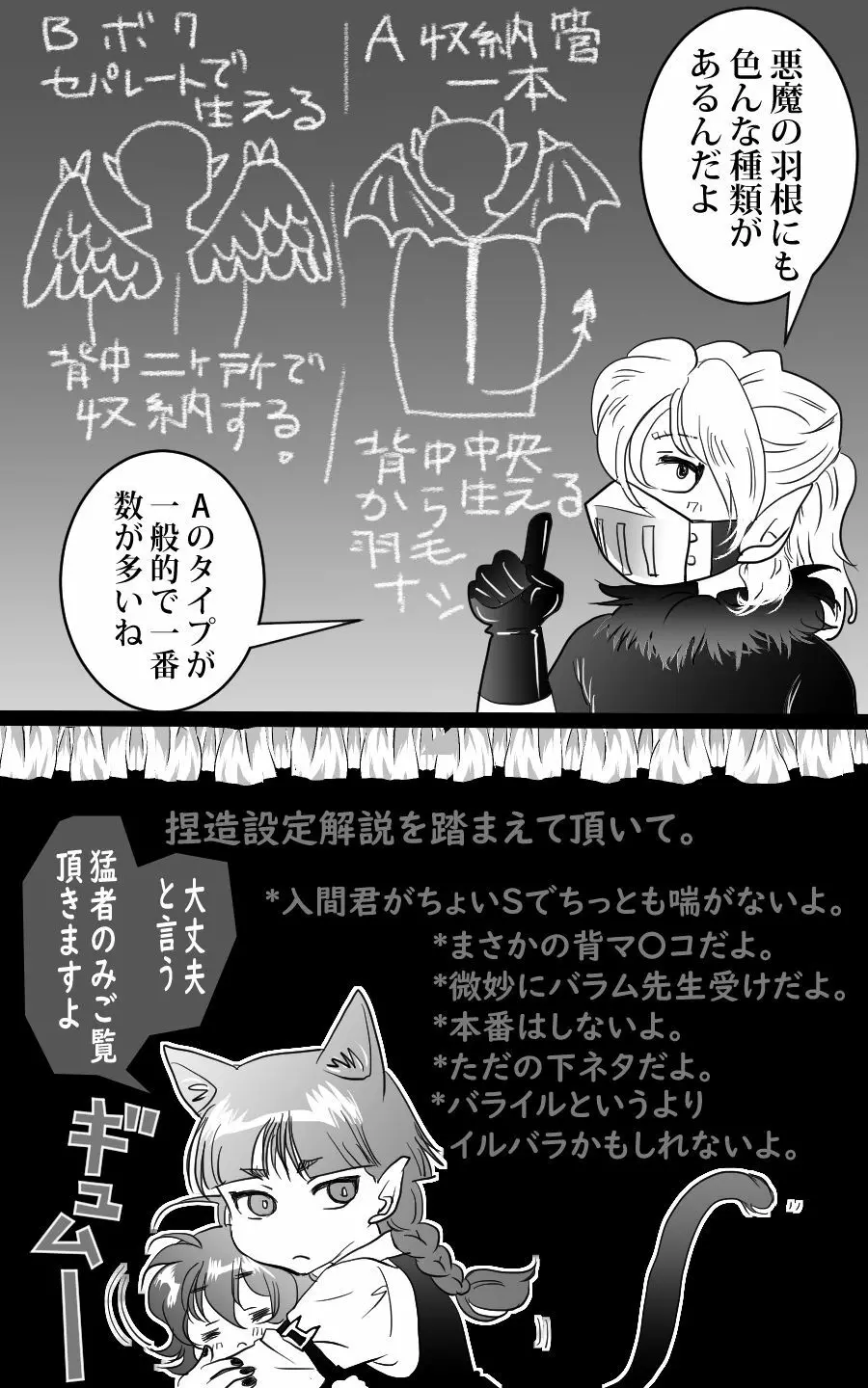 バライル賑やかし漫画 - page1