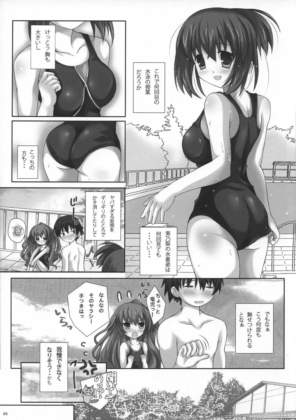 虎KKO'z - page4